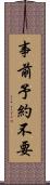 事前予約不要 Scroll