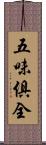 五味俱全 Scroll