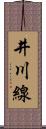 井川線 Scroll