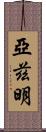 Yazmin Scroll