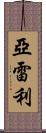 Yareli Scroll