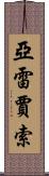 Yaredjasso Scroll