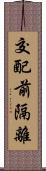 交配前隔離 Scroll