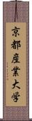 京都産業大学 Scroll