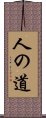 Moral Principles Of Life Scroll