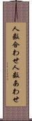 人数合わせ Scroll