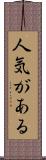 人気がある Scroll
