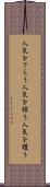 人気をさらう Scroll