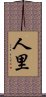 Hitori Scroll