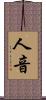人音 Scroll