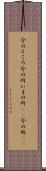 今のところ Scroll
