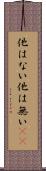 他はない Scroll
