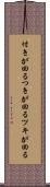 付きが回る Scroll
