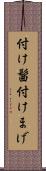 付け髷 Scroll