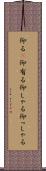 仰る(P) Scroll