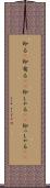 仰る(P) Scroll