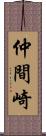 仲間崎 Scroll