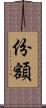 份額 Scroll