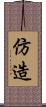 仿造 Scroll