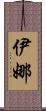 Eena Scroll
