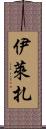 Elyza Scroll