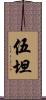Wootan Scroll