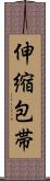 伸縮包帯 Scroll