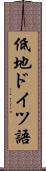 低地ドイツ語 Scroll