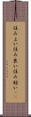 住みよい Scroll