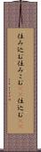 住み込む Scroll