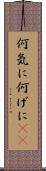 何気に Scroll