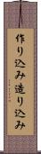 作り込み Scroll