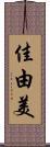 Kayumi Scroll