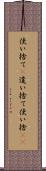 使い捨て(P) Scroll
