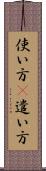 使い方(P) Scroll