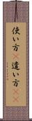 使い方(P) Scroll