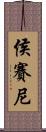 Husaini Scroll