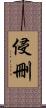 侵刪 Scroll
