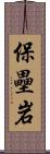 保壘岩 Scroll