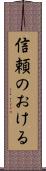 信頼のおける Scroll