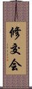 Shukokai Scroll