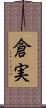 倉実 Scroll