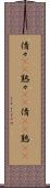 倩々(rK) Scroll