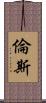 Rens Scroll