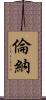 Lunna Scroll