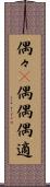 偶々(P) Scroll