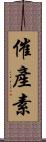 催產素 Scroll