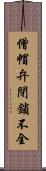 僧帽弁閉鎖不全 Scroll