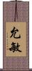 允敏 Scroll