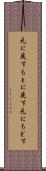 元に戻す Scroll